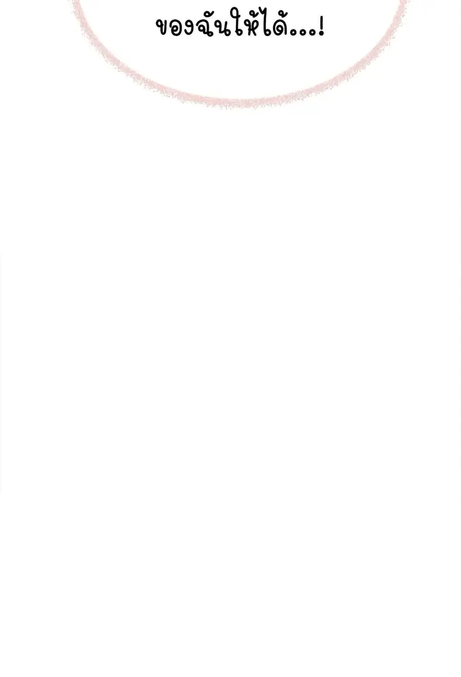 Stop Smoking ตอนที่ 32 — page 94 of 150