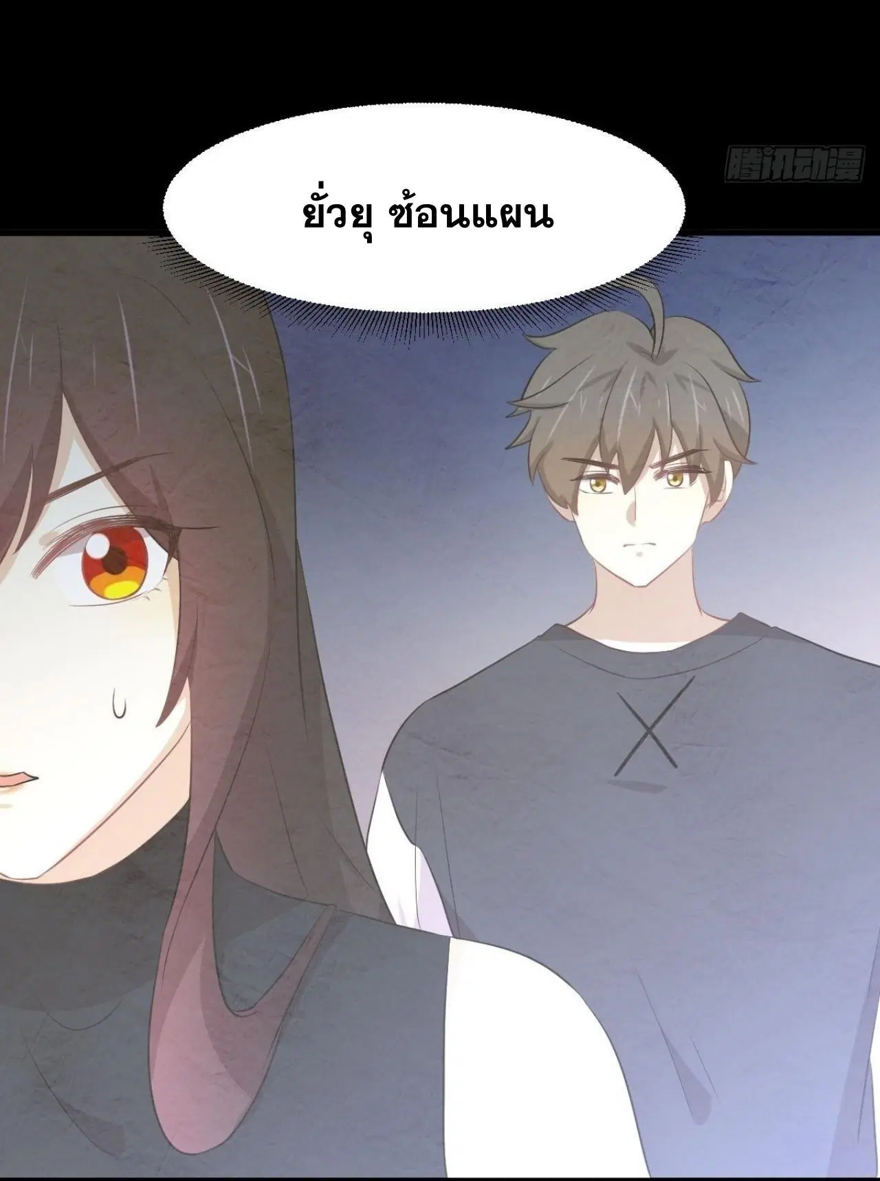 Immortal Swordsman in the Reverse World ตอนที่ 314 — page 40 of 45