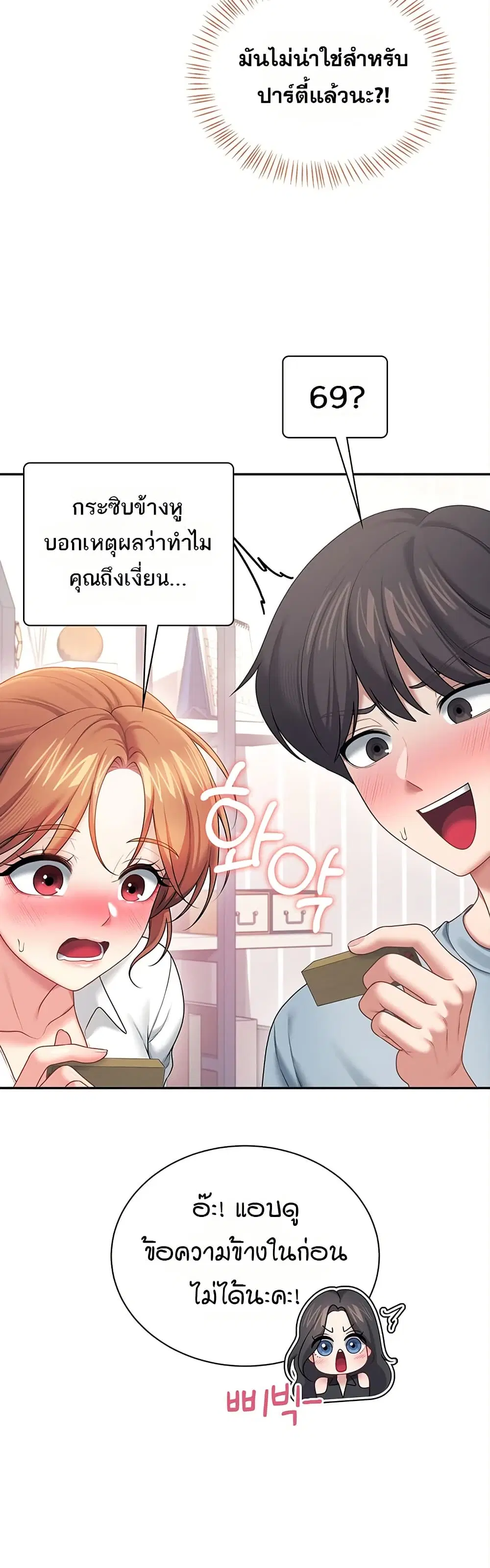 Wireless Touch ตอนที่ 98 — page 22 of 51