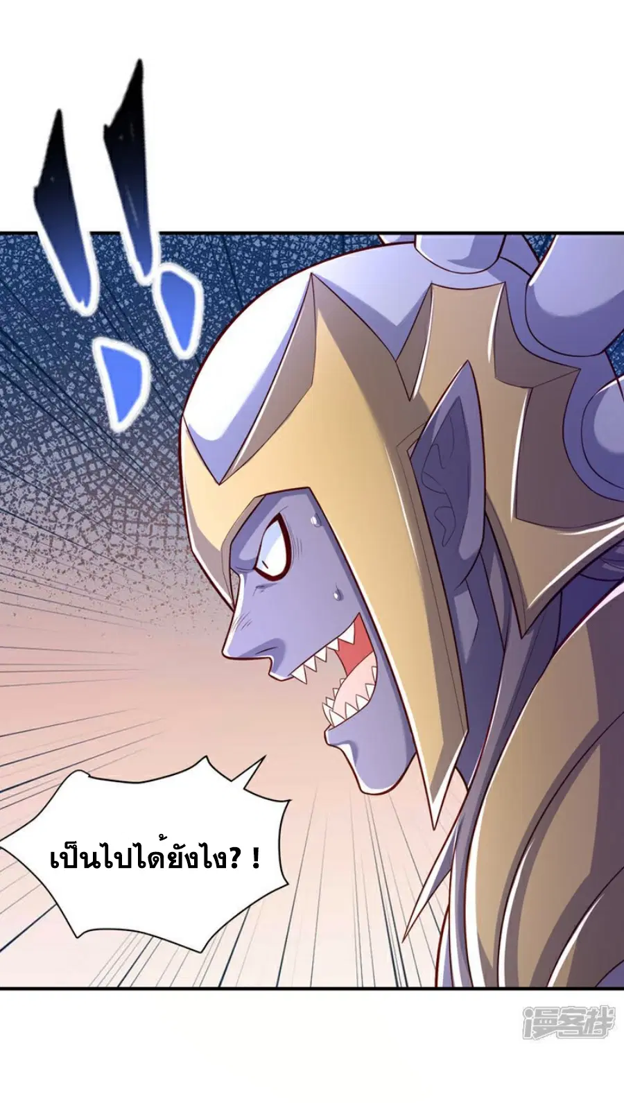 Wu Ni ตอนที่ 382 — page 20 of 33