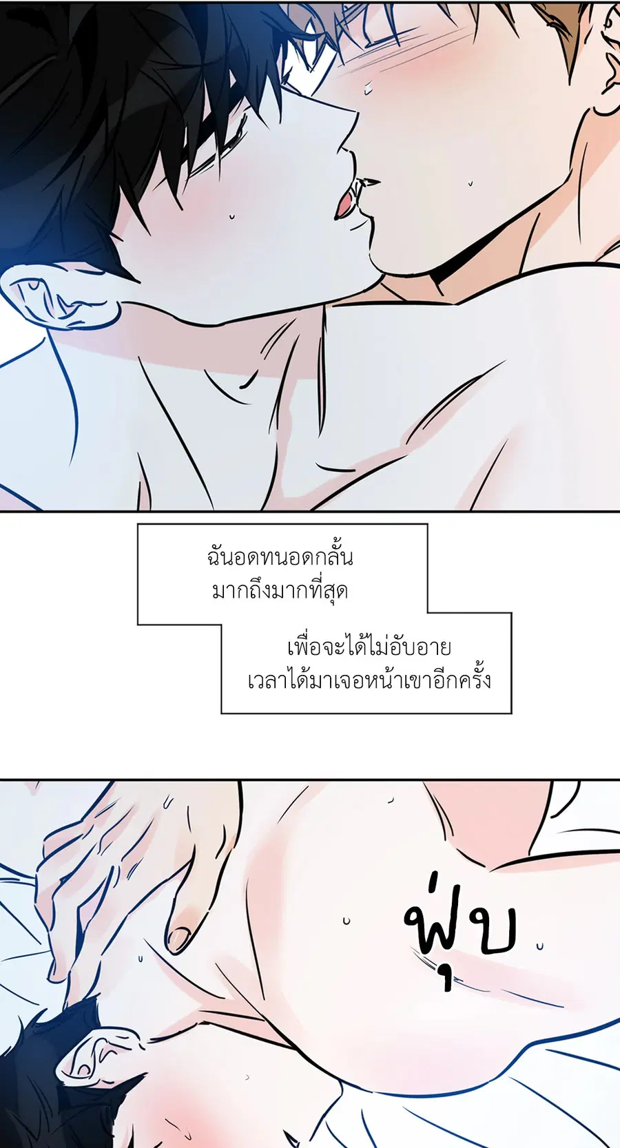 Lucky Paradise ตอนที่ 73 — page 39 of 49