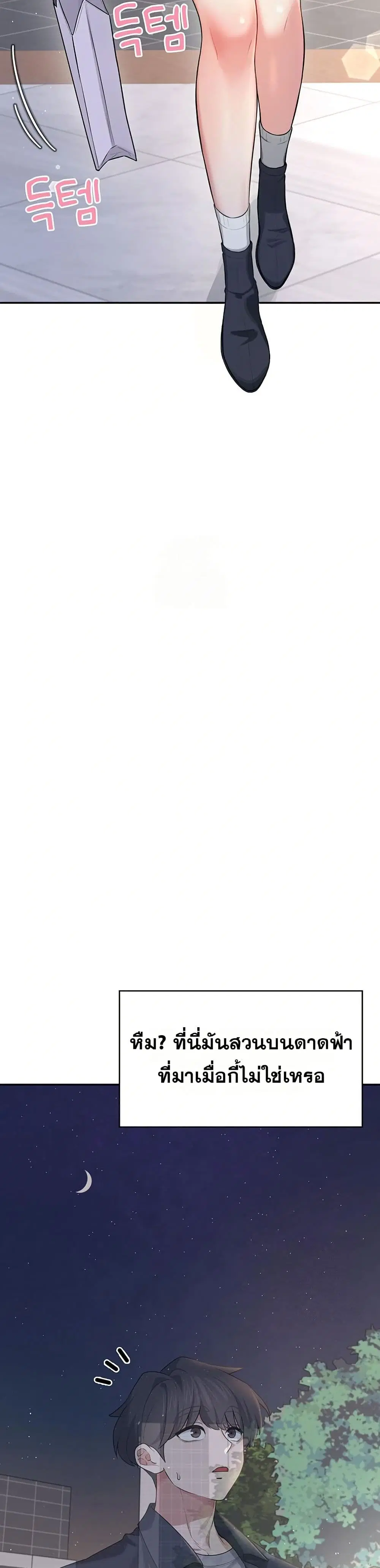 Wireless Touch ตอนที่ 28 — page 24 of 51