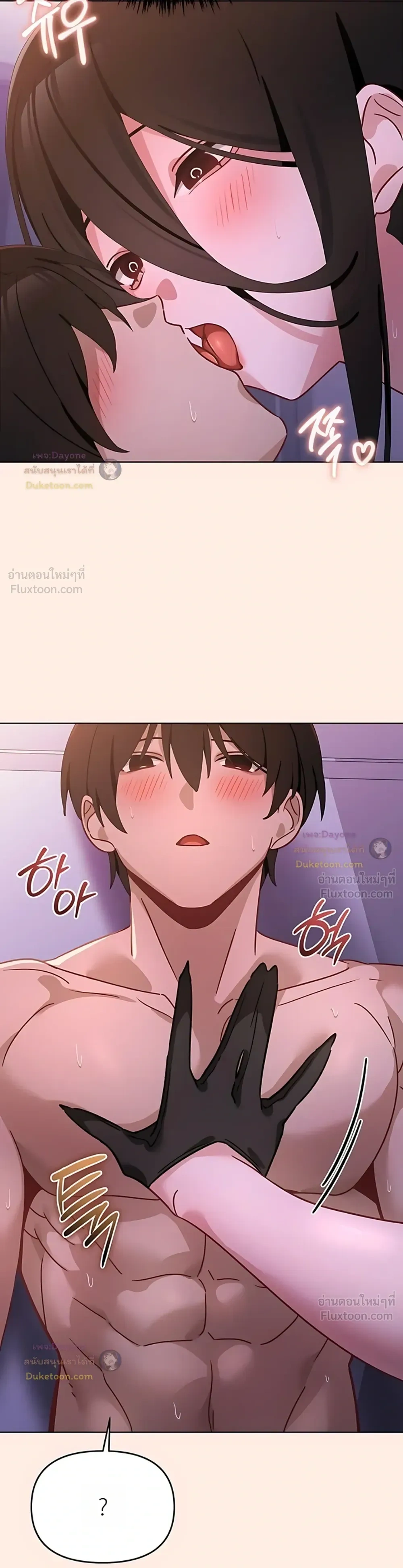 My First Love Is a Ghost – รักแรกคือพี่สาวผีพราย ตอนที่ 6 — page 20 of 39
