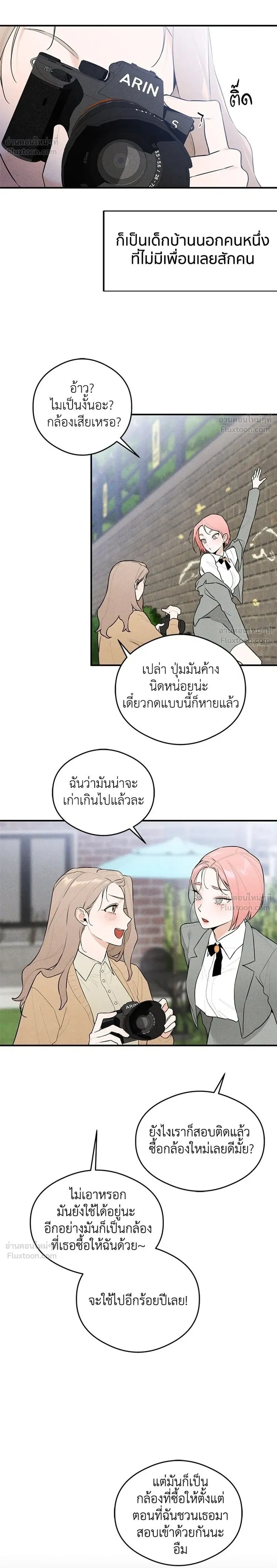 Devil’s Wish – สัมผัสแห่งปรารถนา ตอนที่ 1 — page 14 of 35