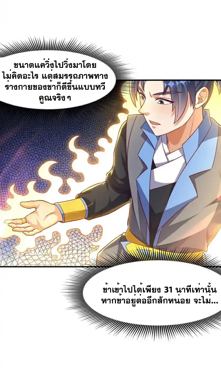 Wu Ni ตอนที่ 540 — page 27 of 34