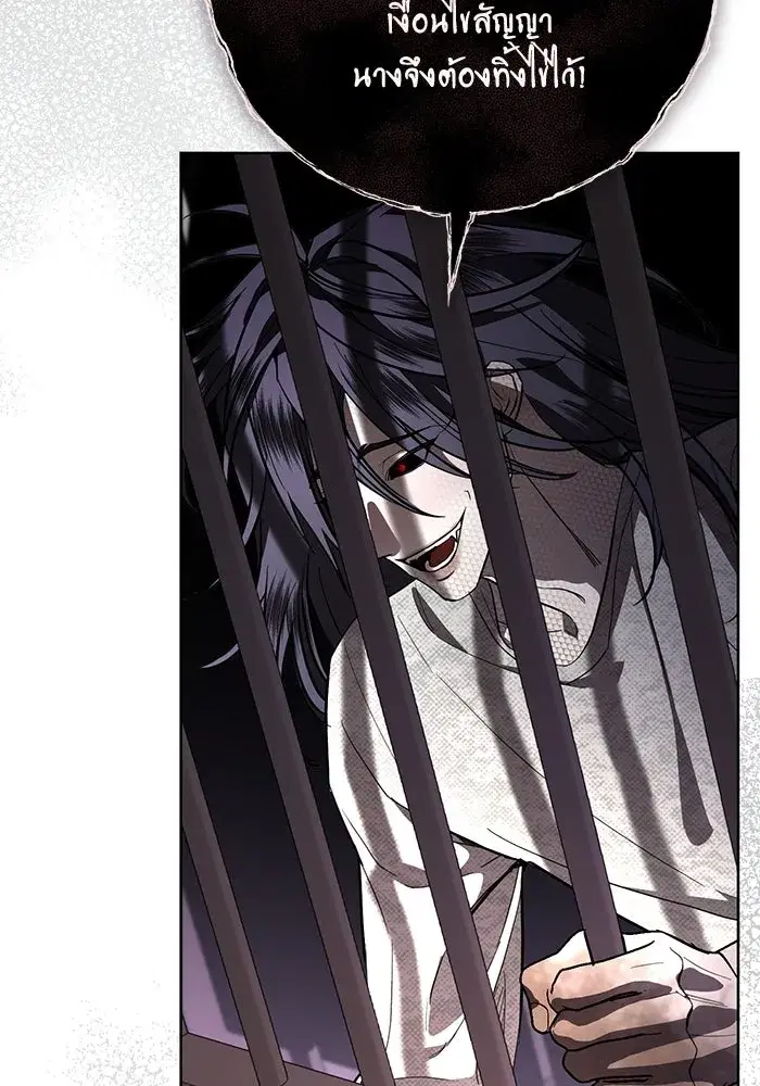 To My Husband’s Mistress ตอนที่ 115 — page 62 of 105