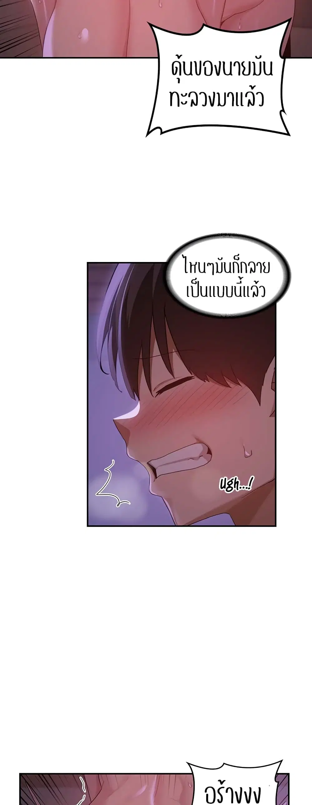 Sextudy Group ตอนที่ 104 — page 31 of 44