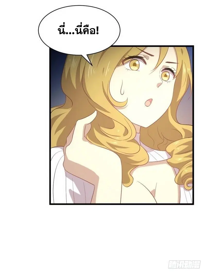 Immortal Swordsman in the Reverse World ตอนที่ 68 — page 31 of 32