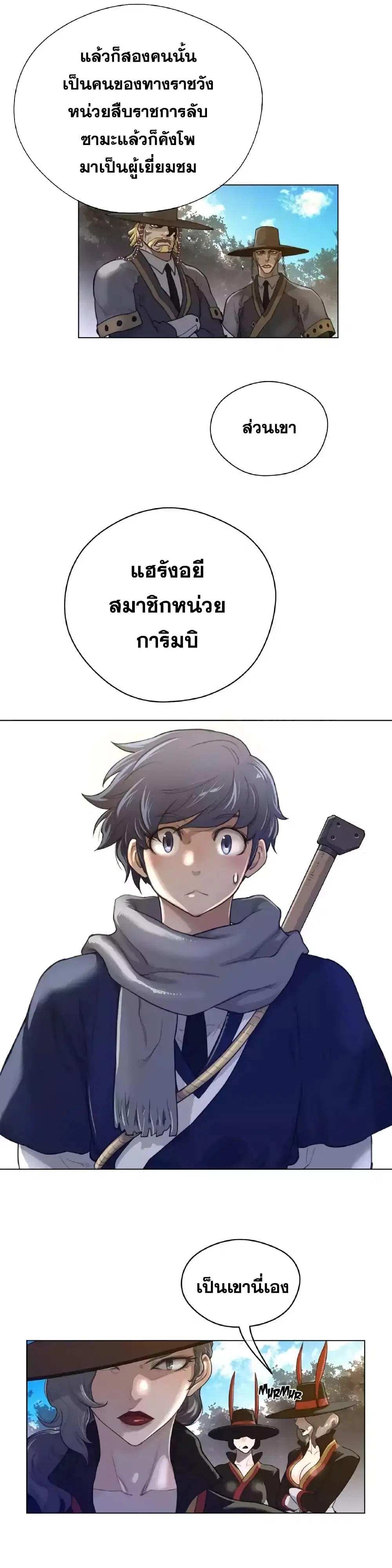Perfect Half ตอนที่ 46 — page 7 of 27