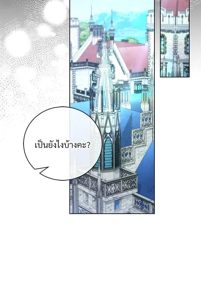 To My Husband’s Mistress ตอนที่ 45 — page 80 of 115