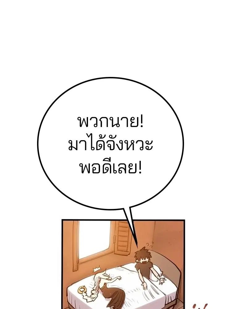 The Player ตอนที่ 170 — page 125 of 174