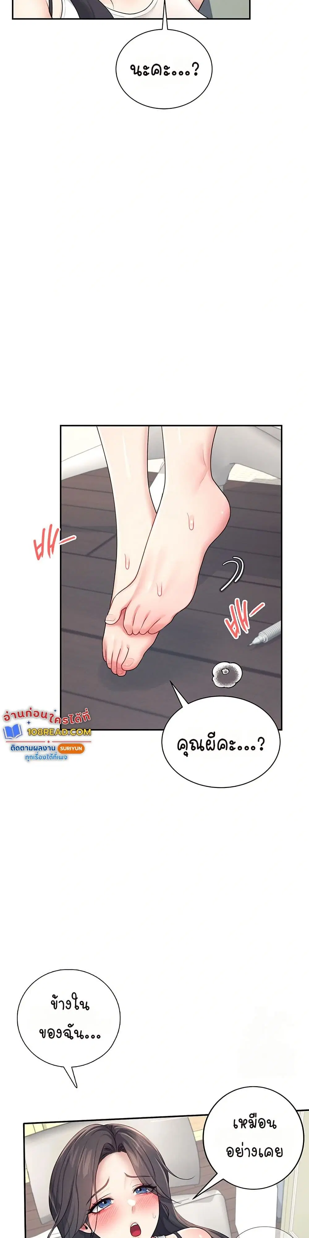 Wireless Touch ตอนที่ 15 — page 39 of 51