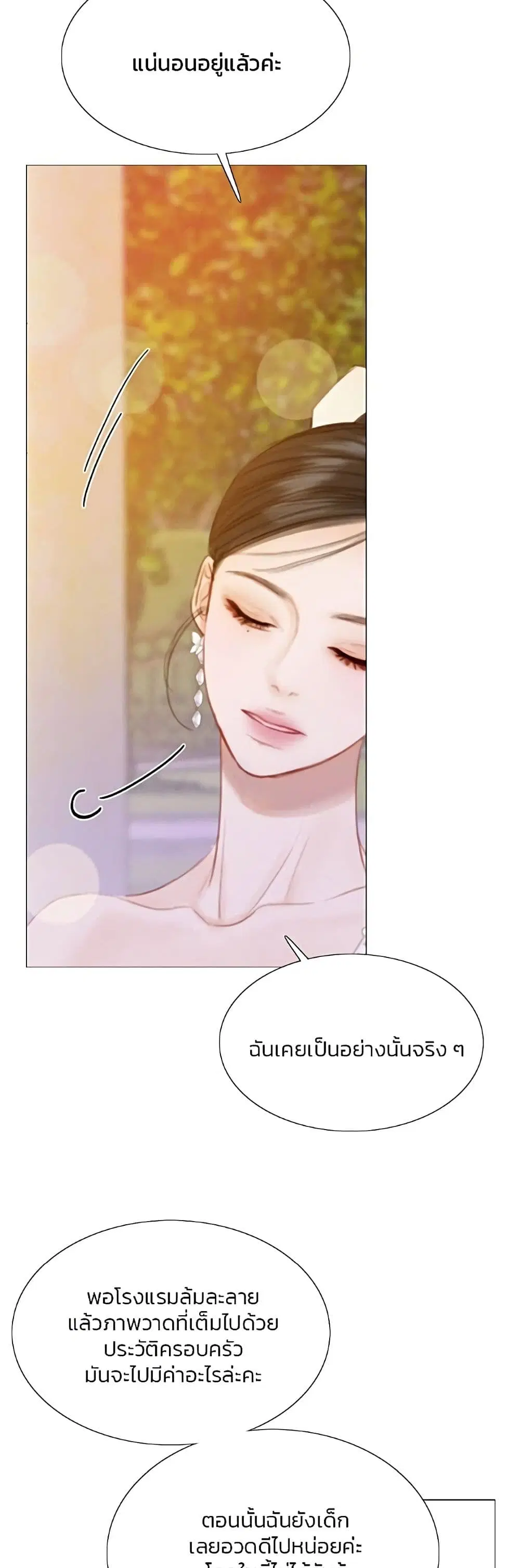 Serena ตอนที่ 48 — page 11 of 62