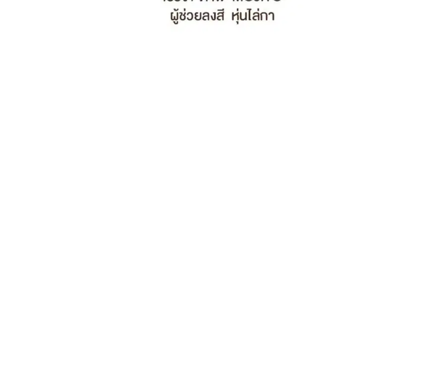 ENNEAD ตอนที่ 100 — page 15 of 81