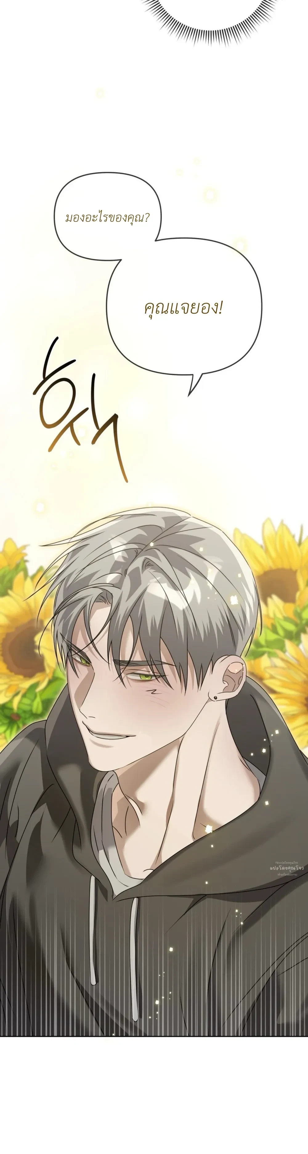 Blood Bondage – พันธนาการโลหิต ตอนที่ 5 — page 11 of 33
