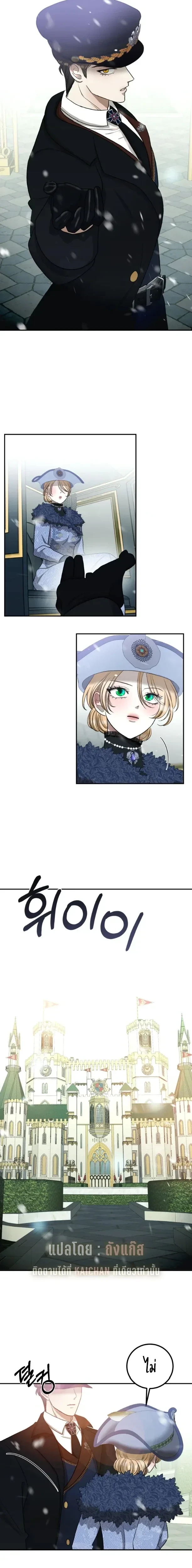 Bitten by the Dog I Abandoned – เมื่อฉันถูกสุนัขที่ทิ้งไปกัด ตอนที่ 4 — page 22 of 24
