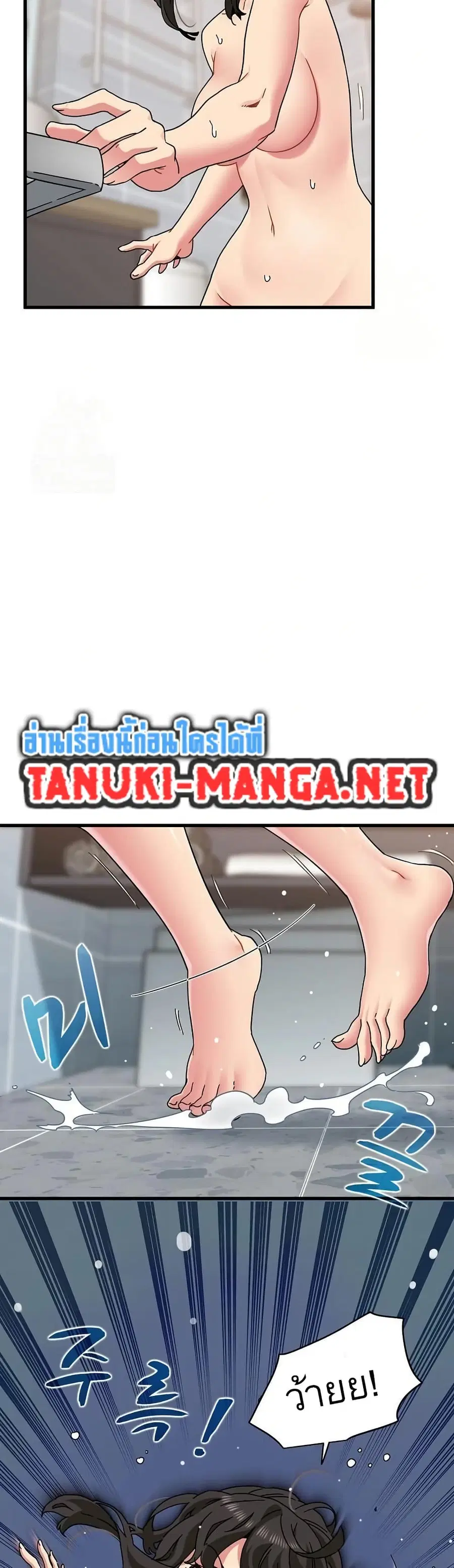 The Turning Point ตอนที่ 95 — page 6 of 50