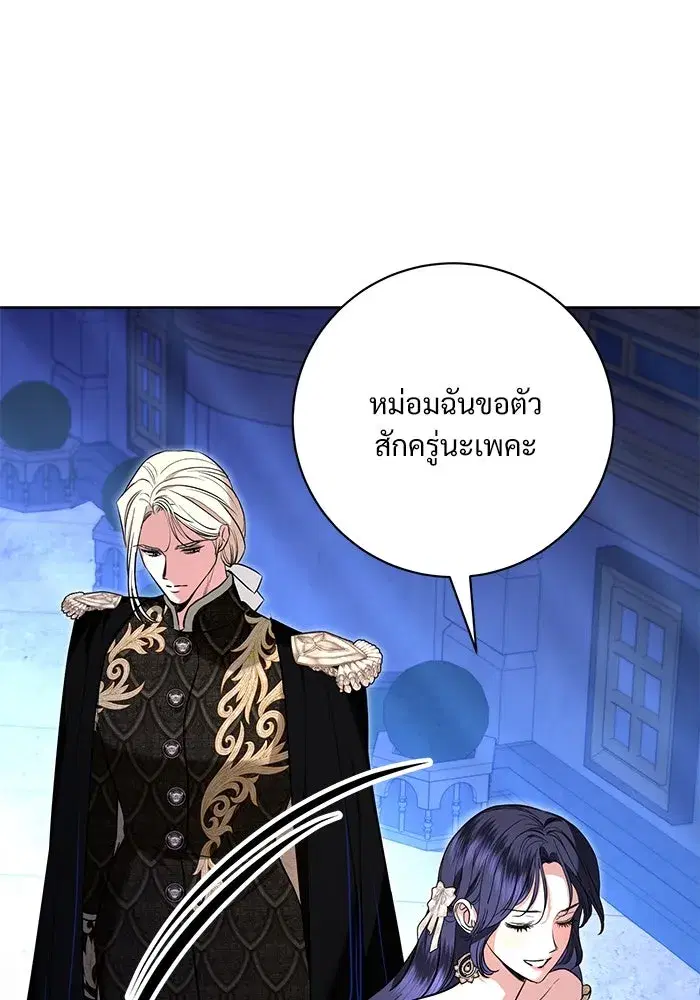 To My Husband’s Mistress ตอนที่ 65 — page 74 of 110