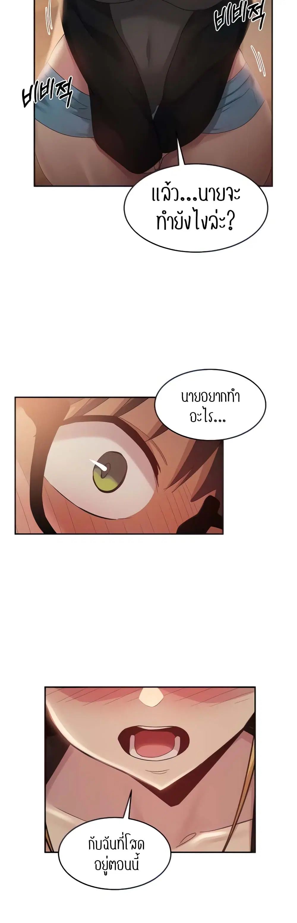 Sextudy Group ตอนที่ 87 — page 39 of 44