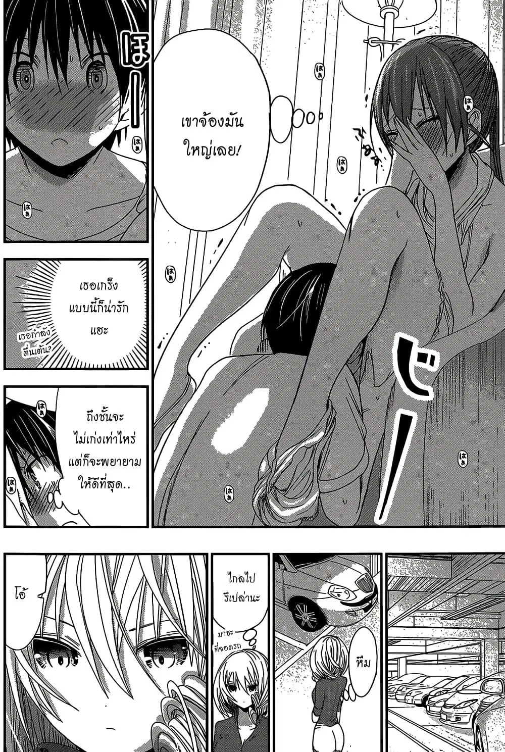 Minamoto-kun Monogatari ตอนที่ 158 — page 2 of 9