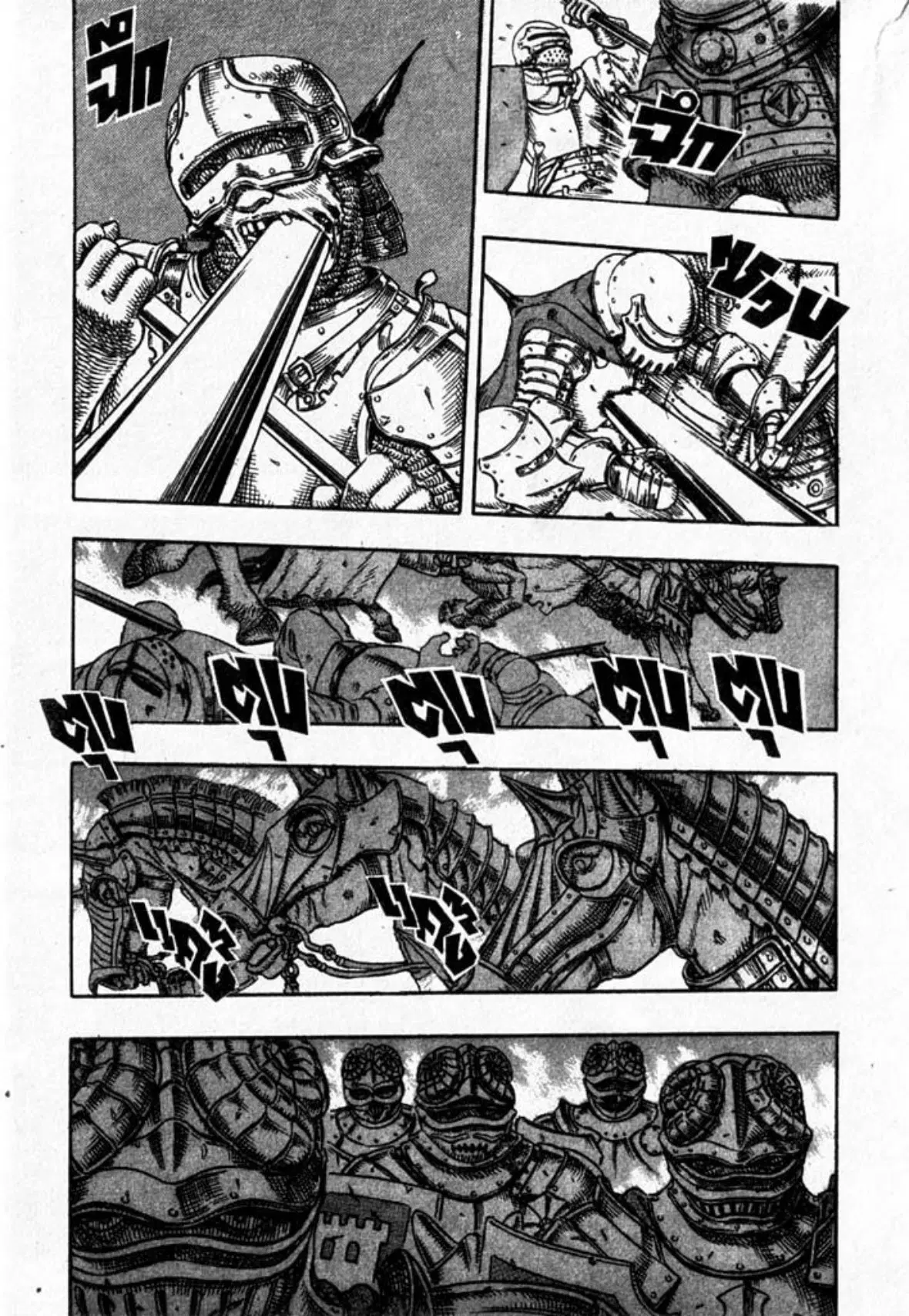 Berserk ตอนที่ 17 — page 5 of 38