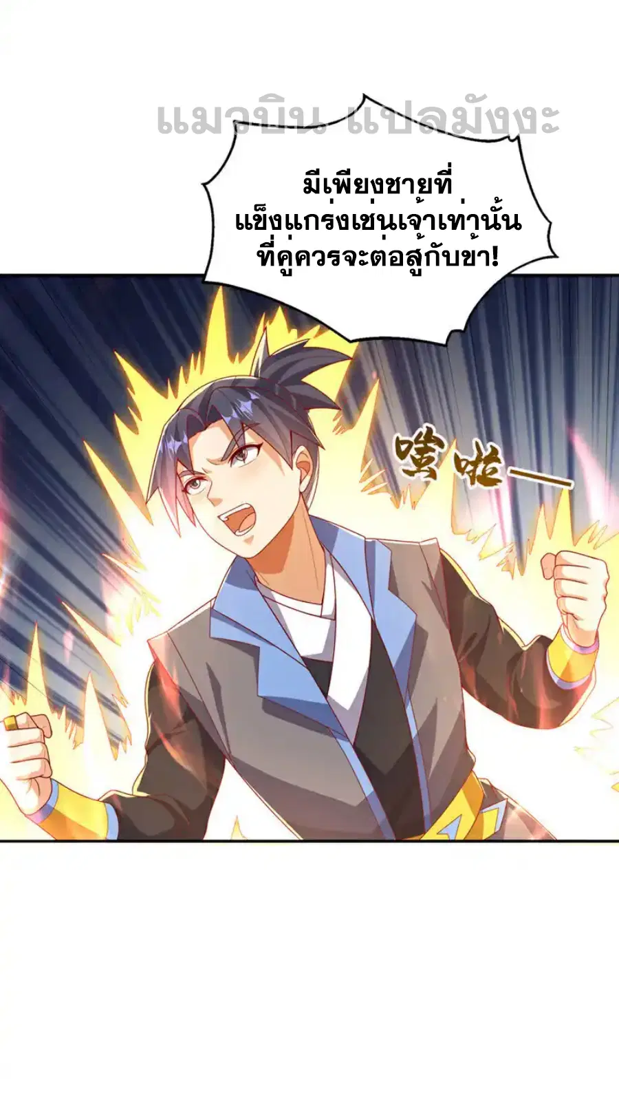 Wu Ni ตอนที่ 435 — page 32 of 36