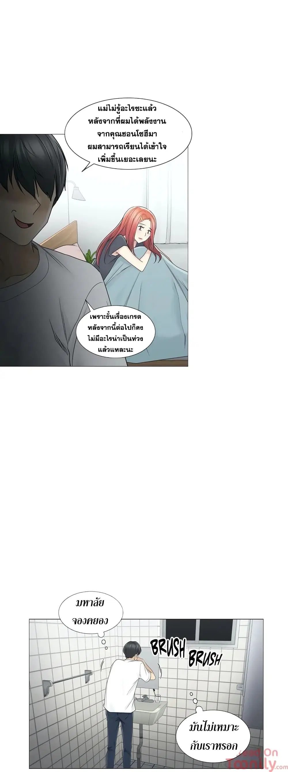 Touch to Unlock ตอนที่ 40 — page 27 of 31