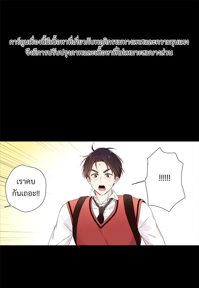 4 Week Lovers ตอนที่ 29 — page 1 of 44