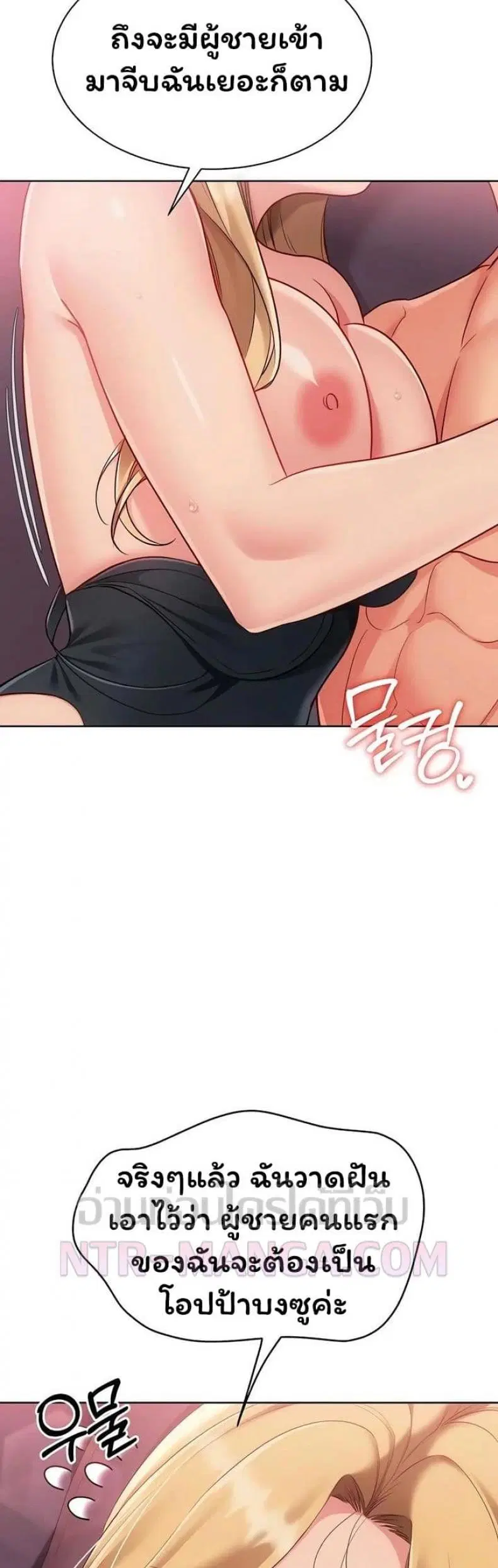 Set It! ตอนที่ 91 — page 39 of 50