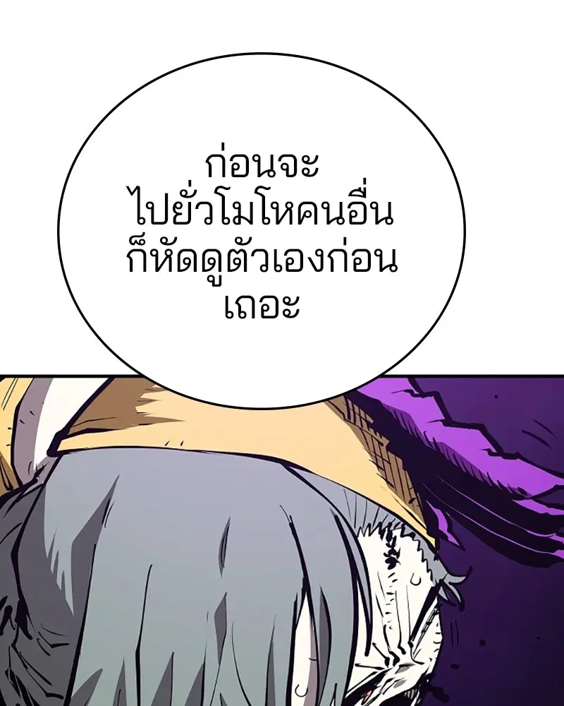The Player ตอนที่ 133 — page 130 of 168