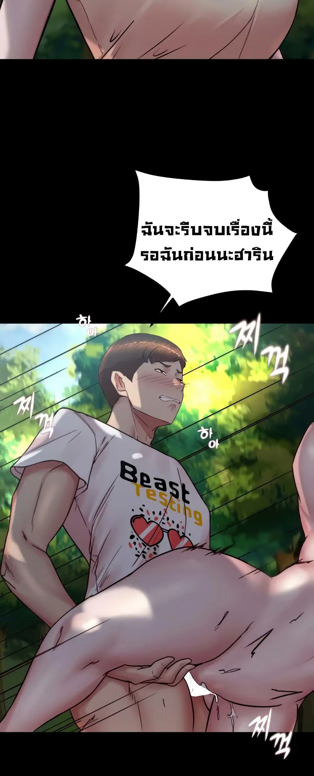 Panty Note ตอนที่ 175 — page 25 of 61