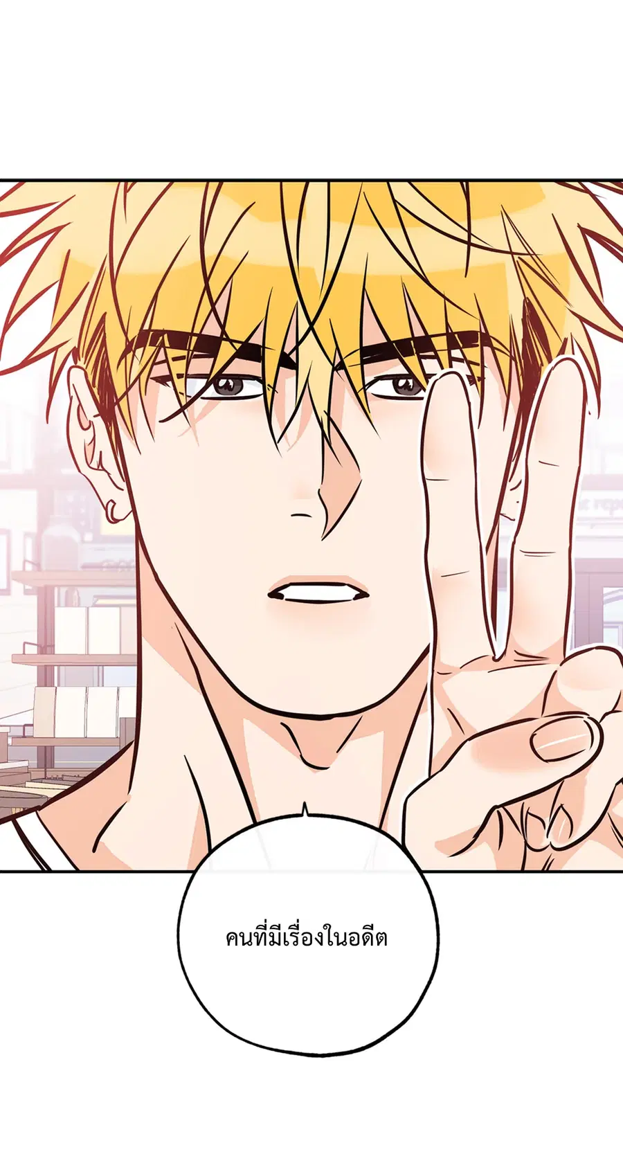 Lucky Paradise ตอนที่ 81.24 — page 21 of 54