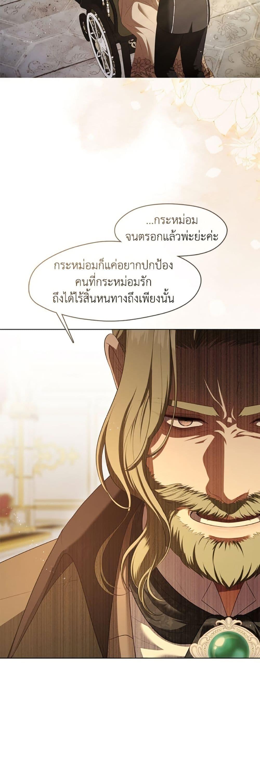 S-Class Hunter Doesn’t Want to Be a Villainous Princess ตอนที่ 58 — page 47 of 52