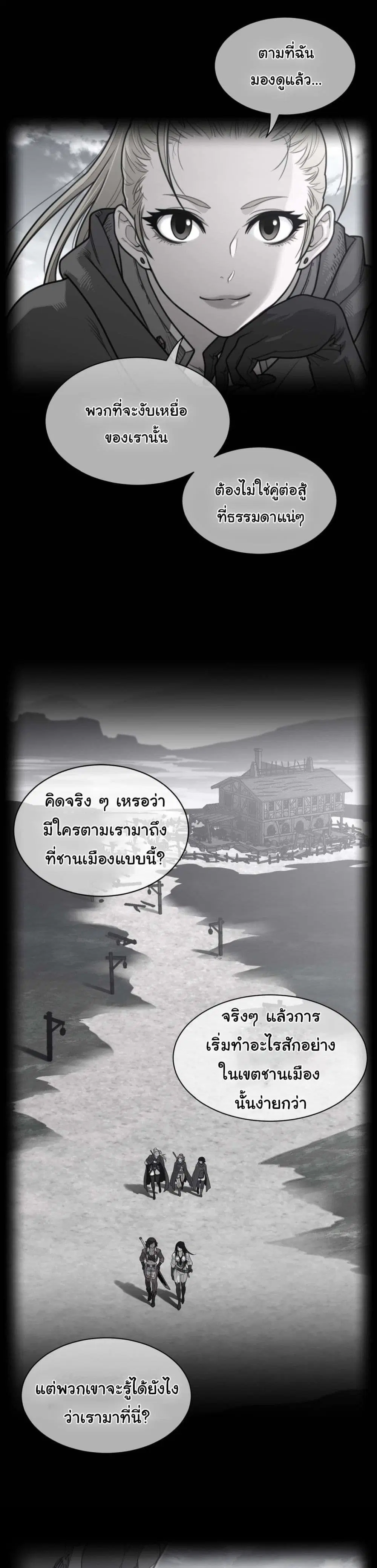 Perfect Half ตอนที่ 186 — page 2 of 21