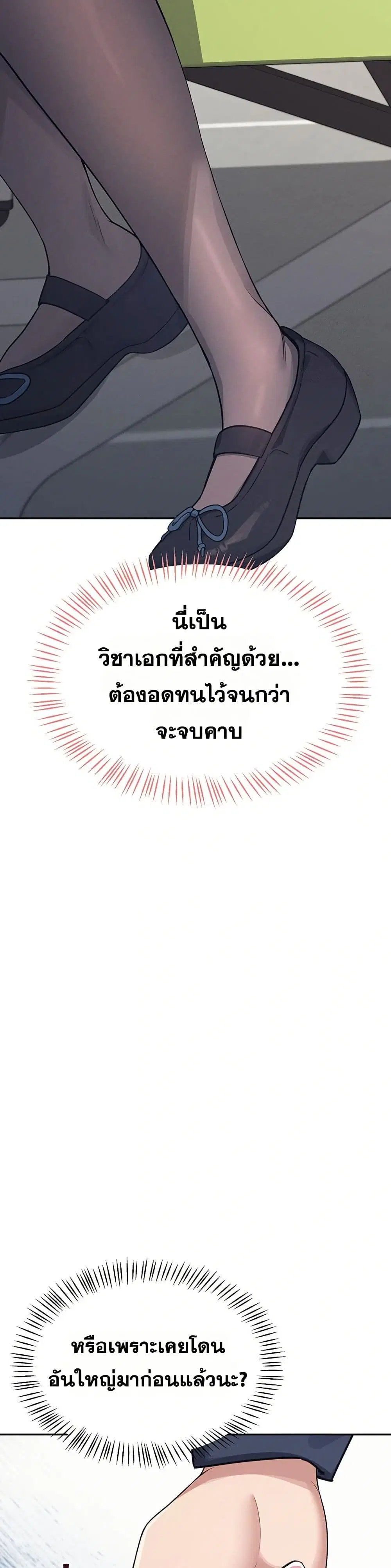 Wireless Touch ตอนที่ 4 — page 23 of 51