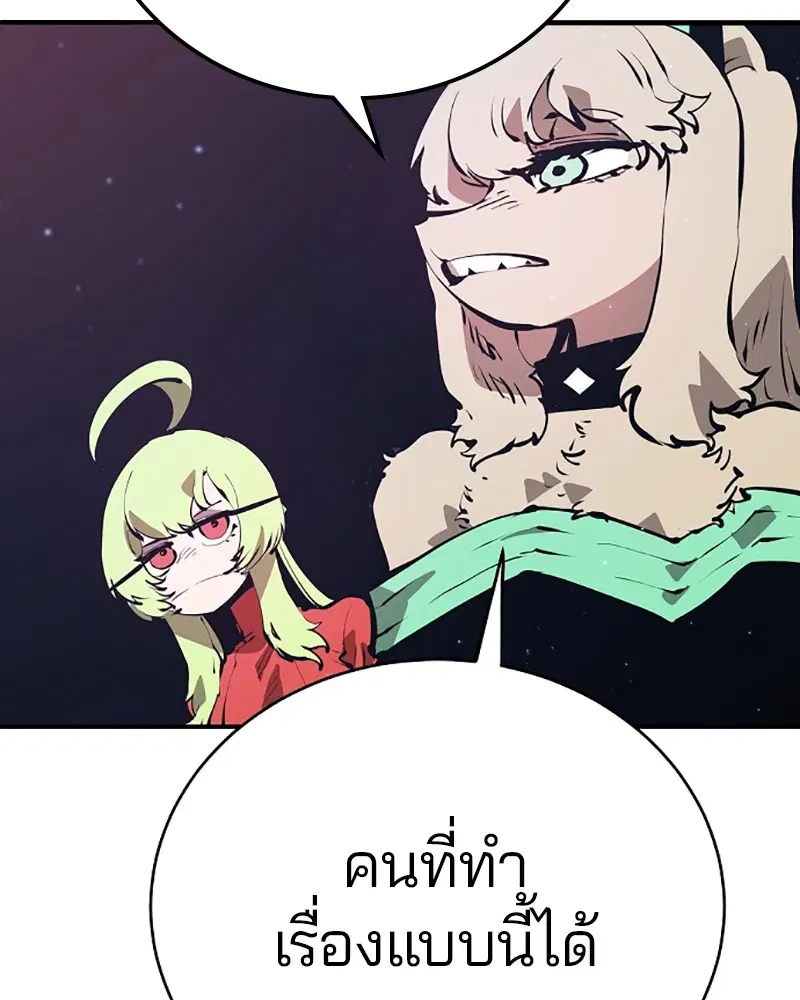 The Player ตอนที่ 50 — page 10 of 125