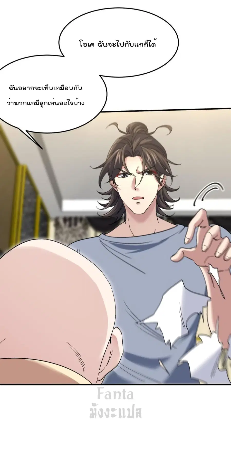 Dragon King Hall ตอนที่ 191 — page 19 of 38