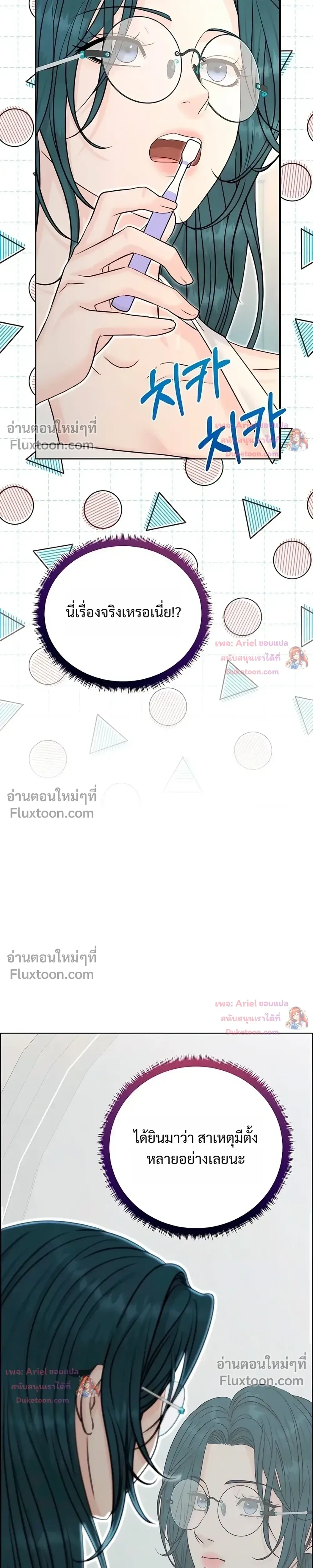 Nerd Bride – ทฤษฎี(ทดลอง)รักฉบับยัยสาวเนิร์ด ตอนที่ 4 — page 8 of 38