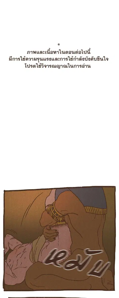ENNEAD ตอนที่ 73.2 — page 2 of 23