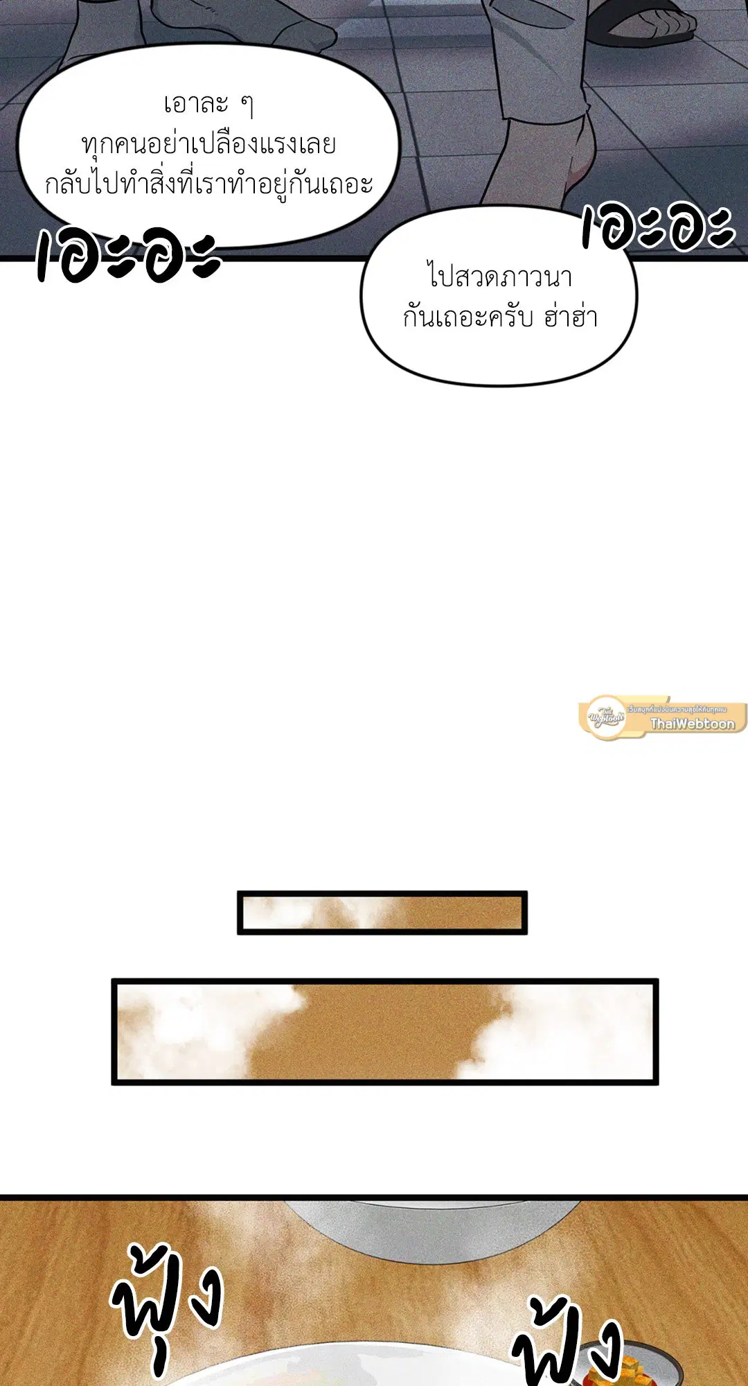 Full Volume ตอนที่ 76.05 — page 62 of 82