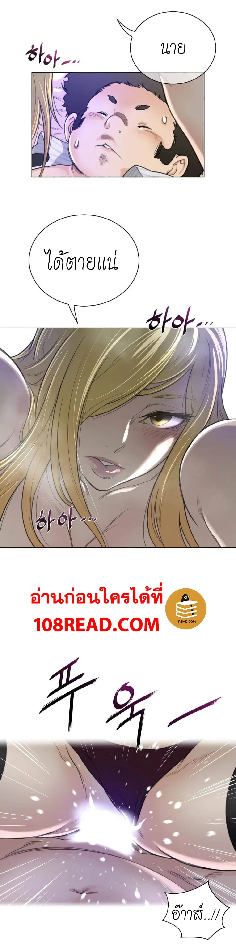 Perfect Half ตอนที่ 52 — page 16 of 22