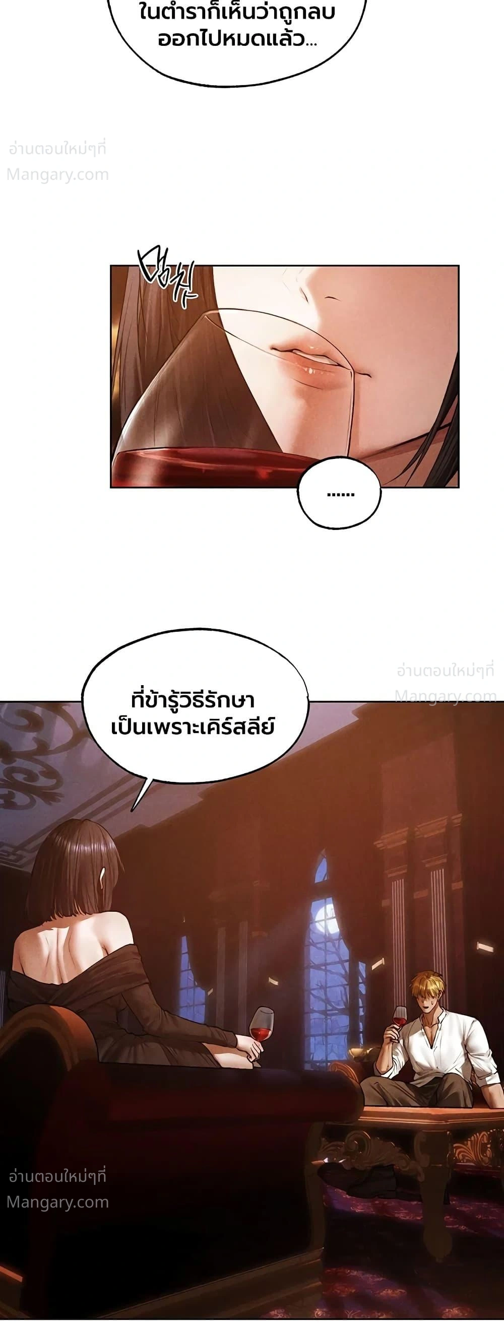 Milf Hunting in Another World ตอนที่ 138 — page 24 of 40