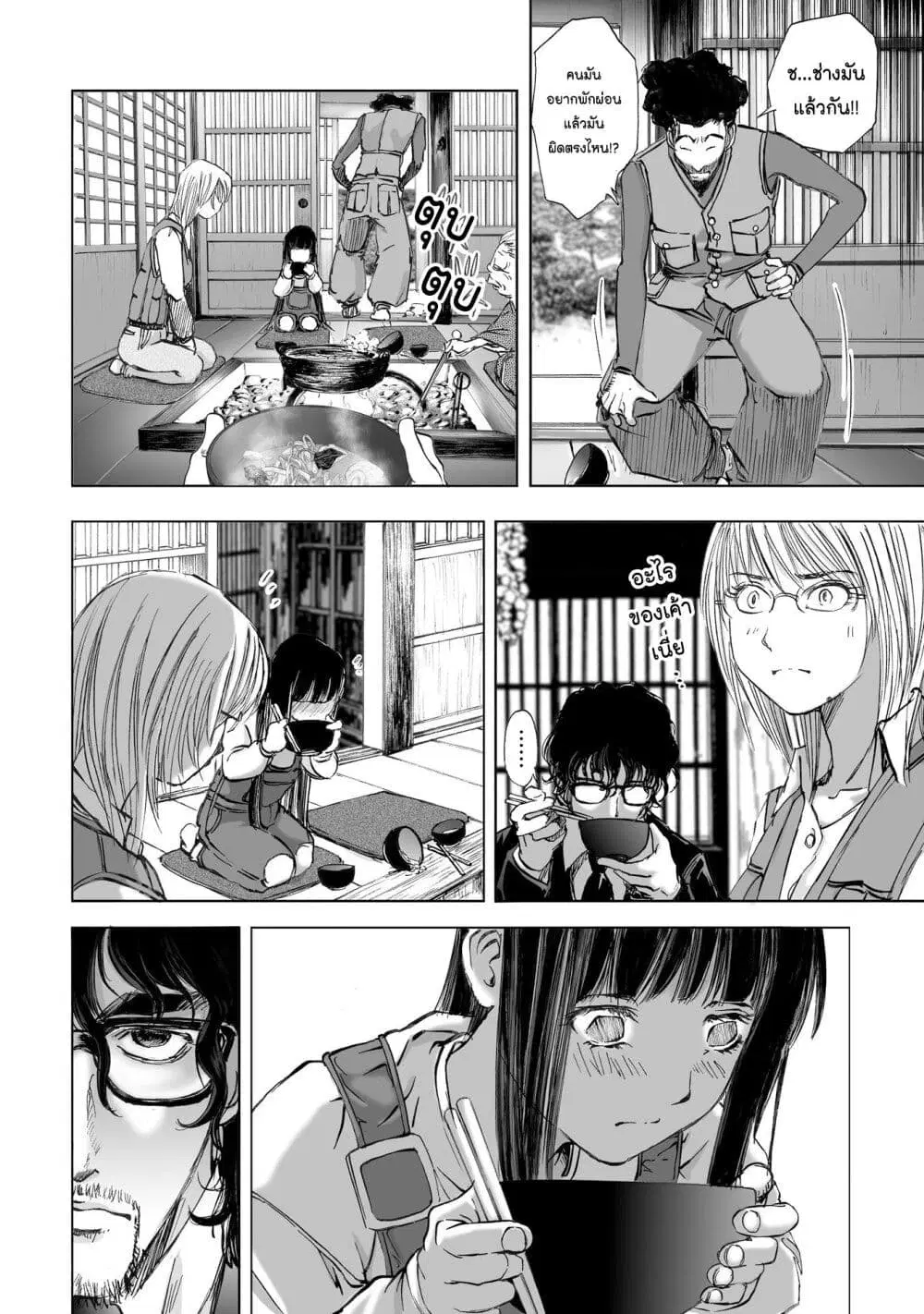 Mura Matsuri ตอนที่ 10.2 — page 18 of 23