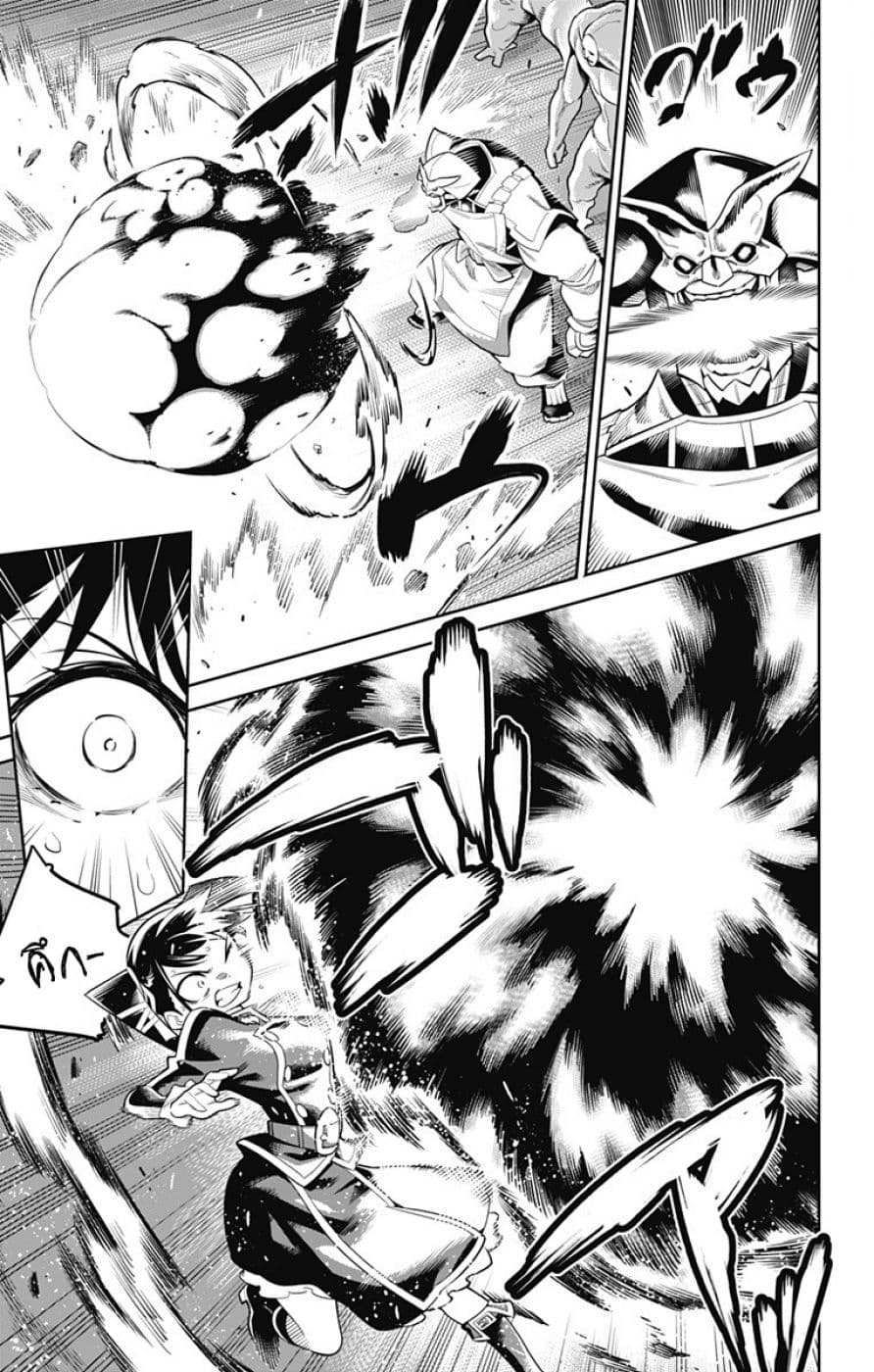Mato Seihei no Slave ตอนที่ 19 — page 12 of 20
