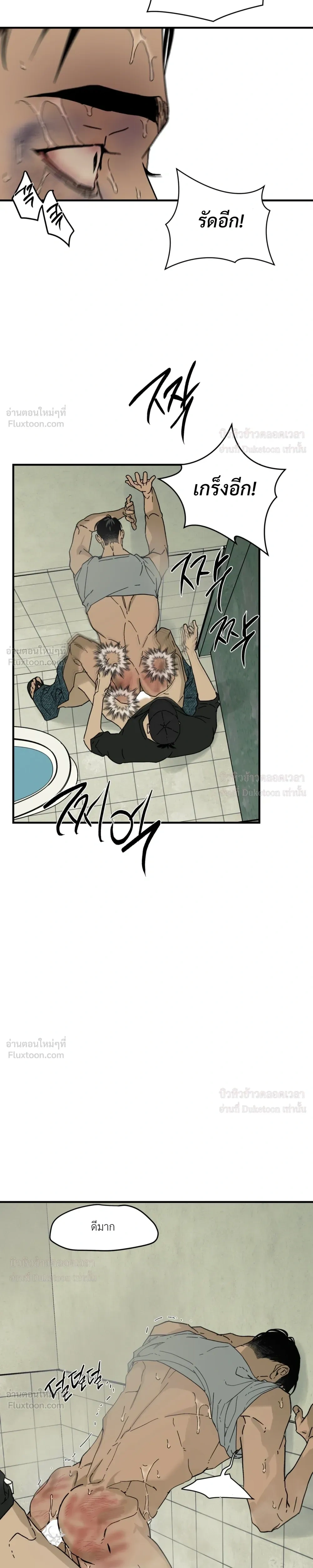 Flush Code – รหัสลับกดชักโครก ตอนที่ 3 — page 21 of 26