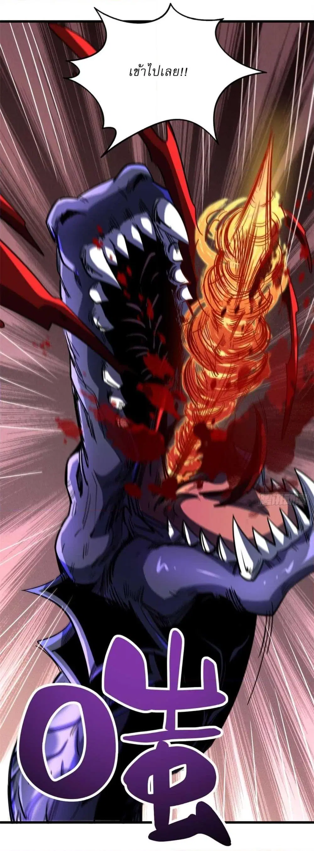 Super God Gene ตอนที่ 118 — page 30 of 40
