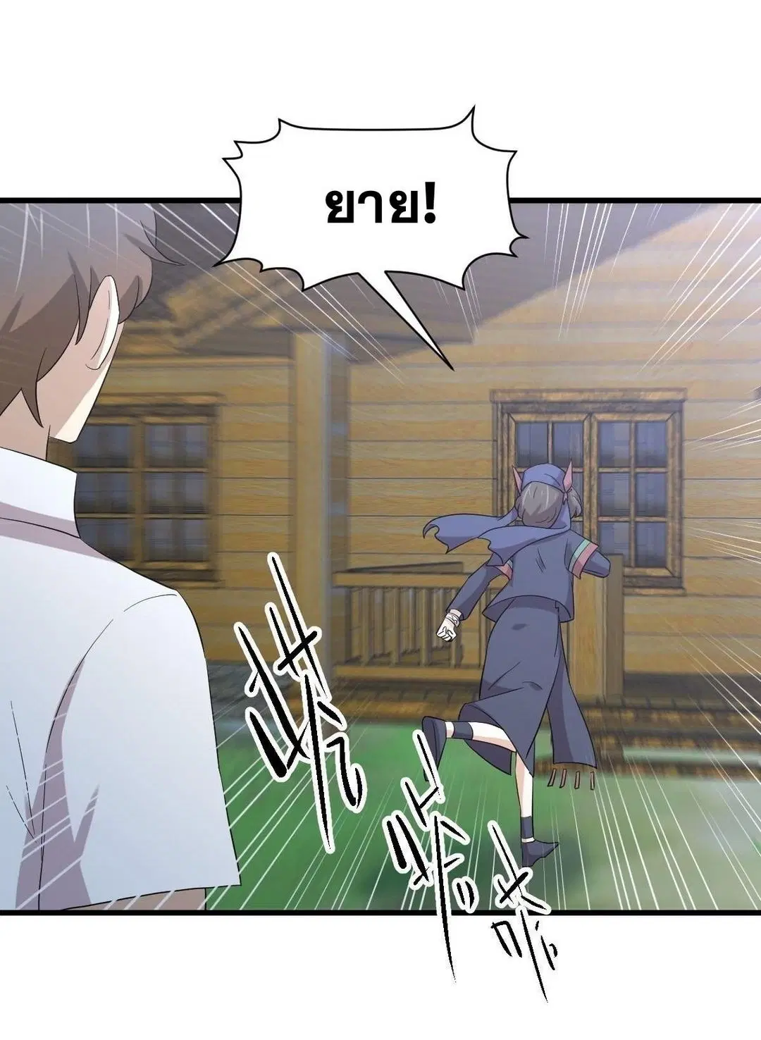 Immortal Swordsman in the Reverse World ตอนที่ 352 — page 30 of 49