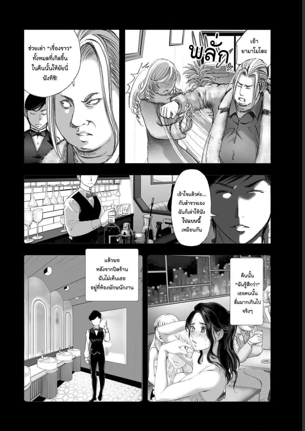 Mura Matsuri ตอนที่ 19.07 — page 10 of 21