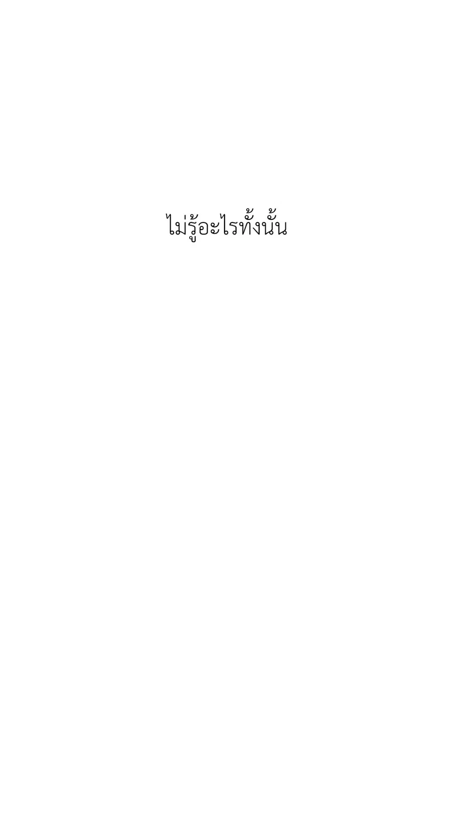 Lucky Paradise ตอนที่ 57 — page 87 of 89