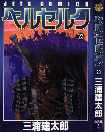 Berserk ตอนที่ 199 — page 1 of 19